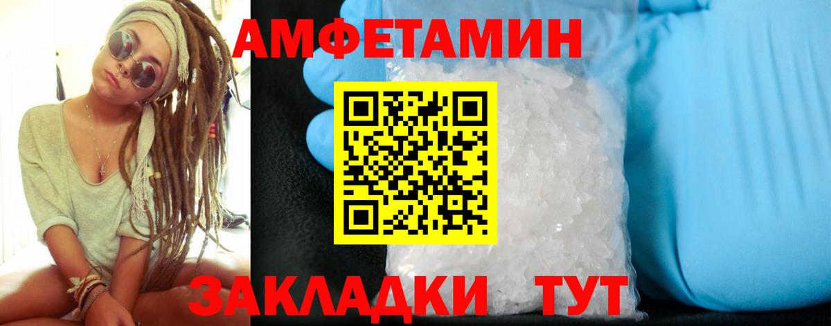 Когалым  Amphetamine Розовый  Вход с VPN 