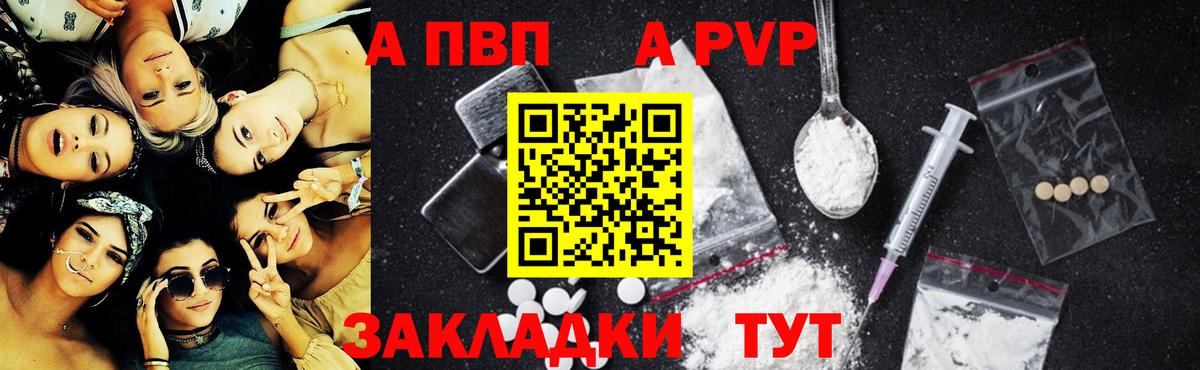 Alfa_PVP Crystall Когалым