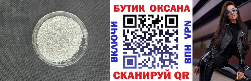 БУТИРАТ буратино купить цена Когалым