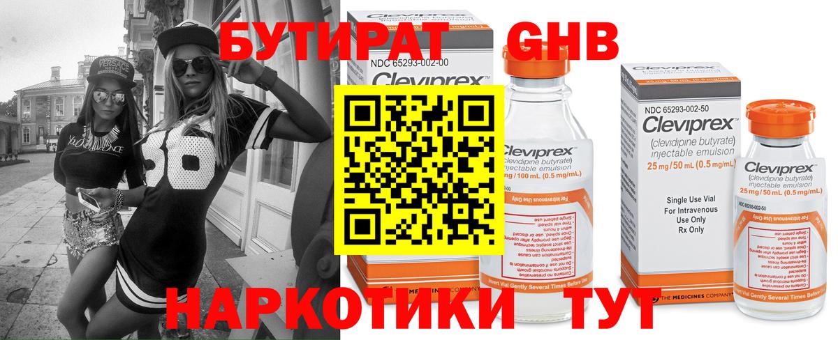 Когалым  Бутират вода  Вход с VPN 