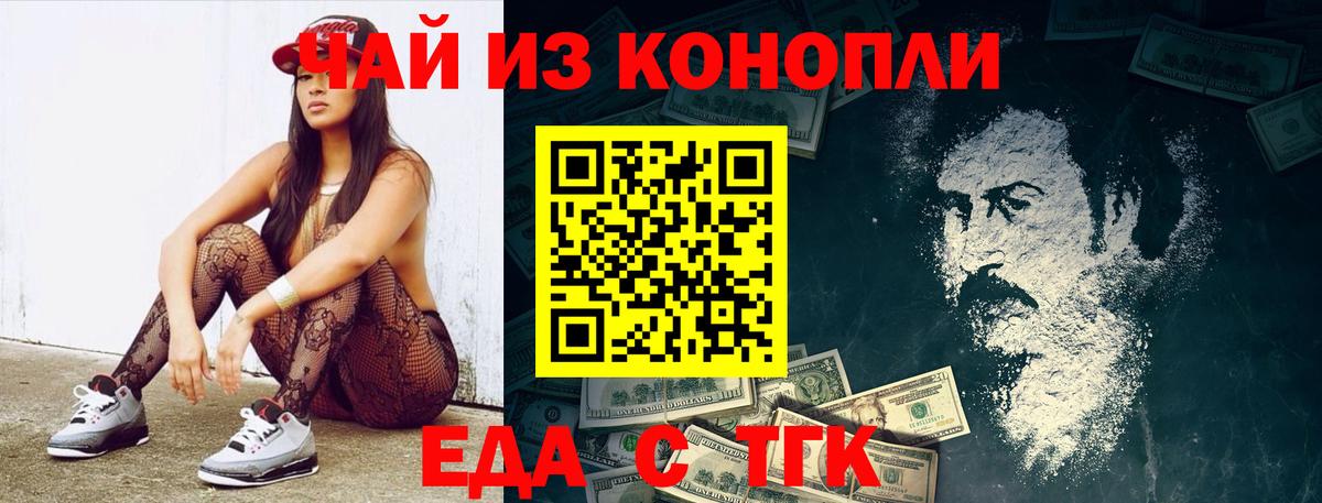Когалым  Еда ТГК конопля  Вход с VPN 