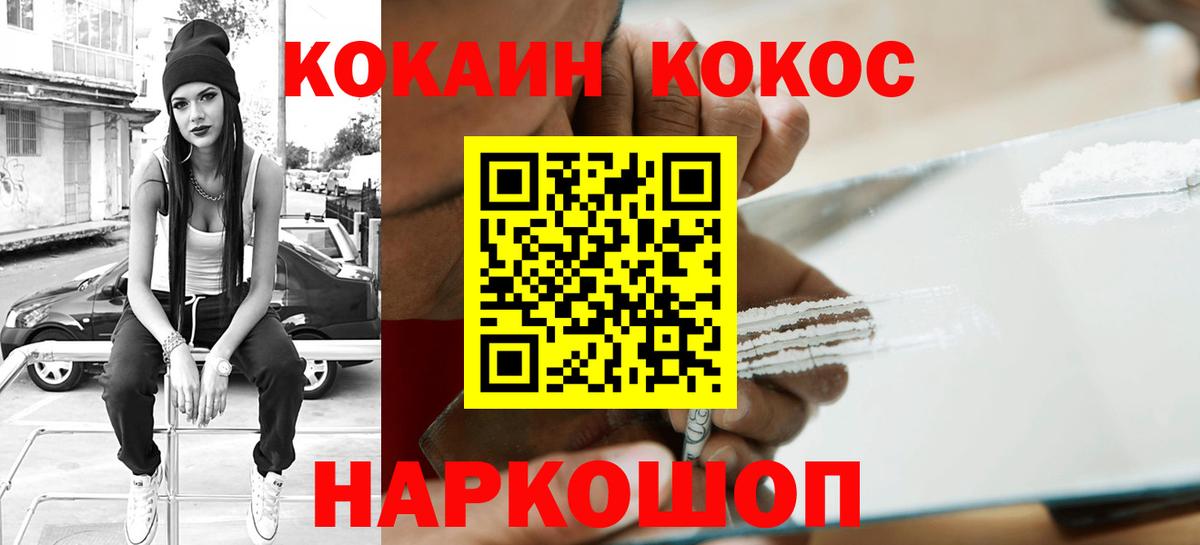 Кокаин VHQ Когалым