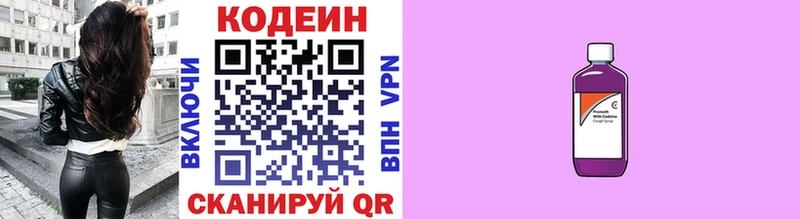 Codein напиток Lean (лин)  продажа наркотиков  Когалым 