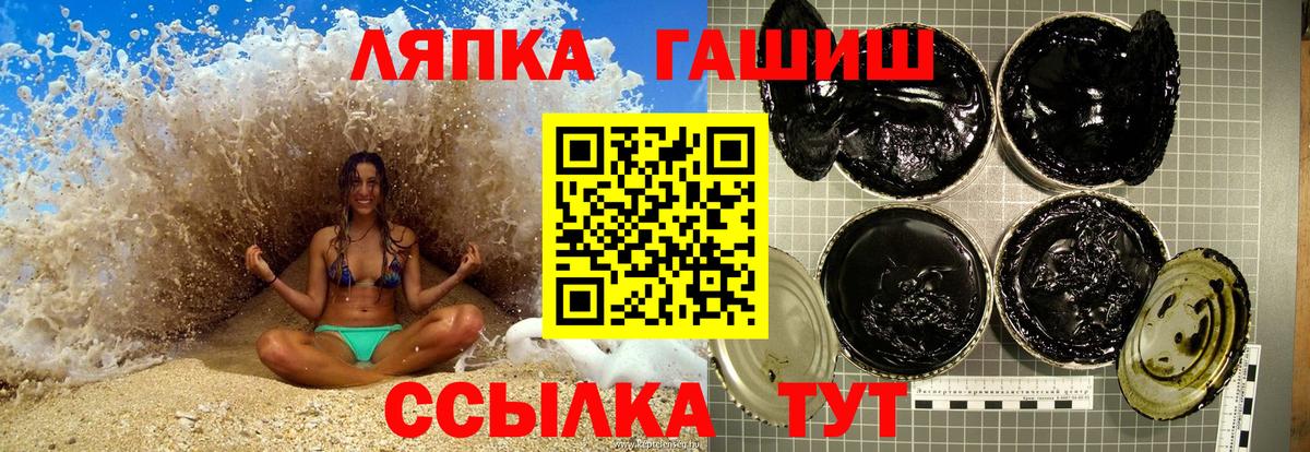 ГАШ  ГАШ гарик  Вход с VPN  Когалым  Гашиш AMNESIA HAZE 