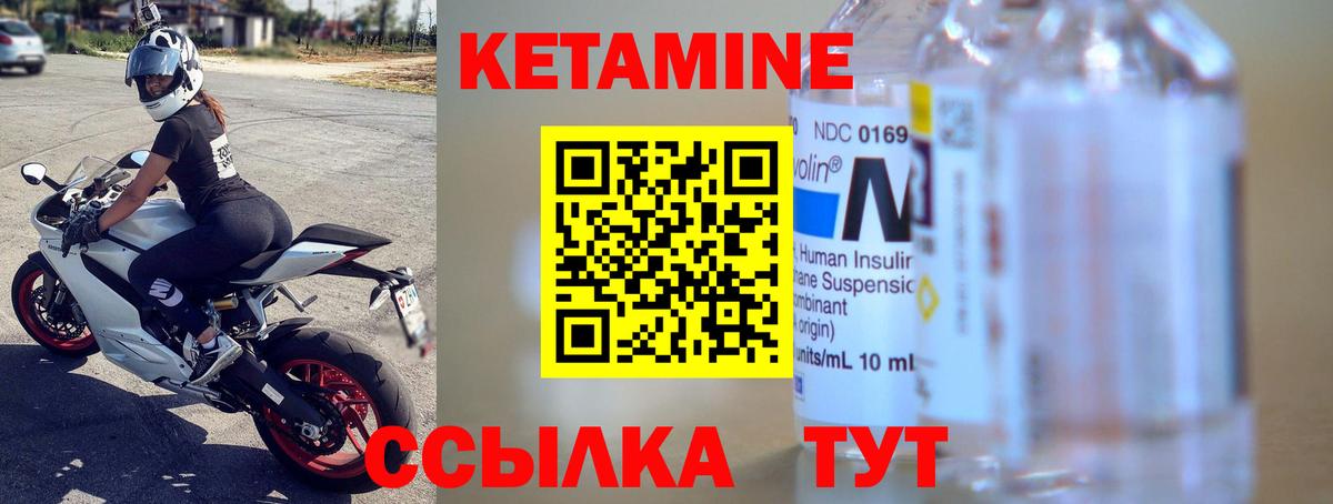 Когалым  КЕТАМИН VHQ  Кетамин ketamine  Вход с VPN 