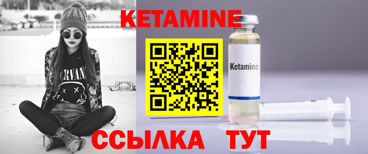 КЕТАМИН VHQ Когалым