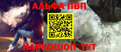 альфа пвп VHQ Конаково