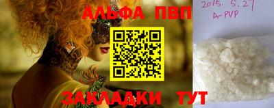 альфа пвп VHQ Конаково