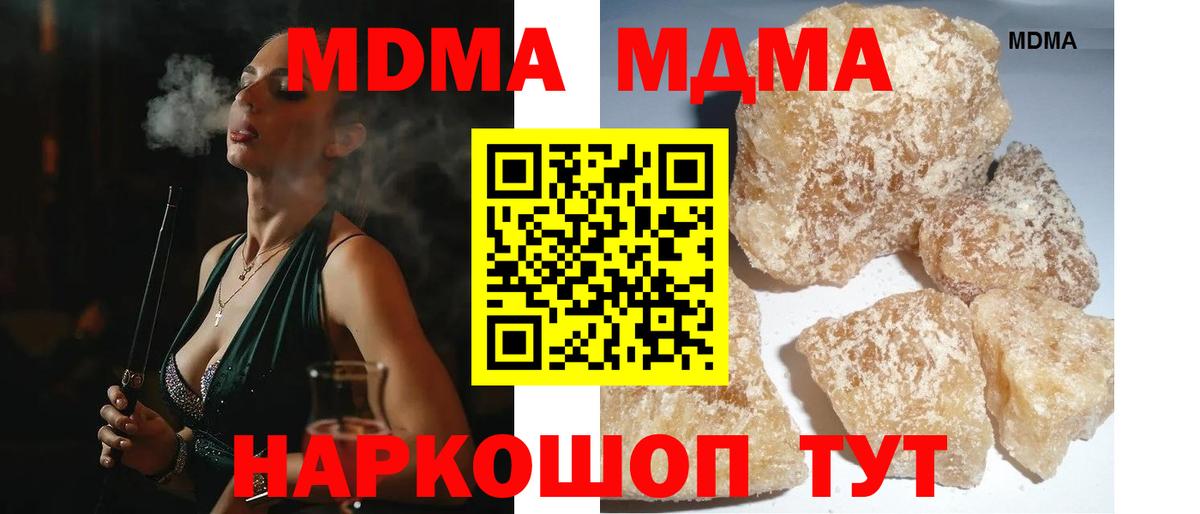 Когалым  МДМА crystal  МДМА  МДМА кристаллы  Вход с VPN 