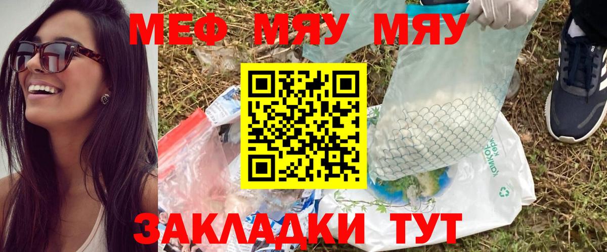 Когалым  МЯУ-МЯУ mephedrone  Мефедрон мяу мяу  МЕФ  Вход с VPN 