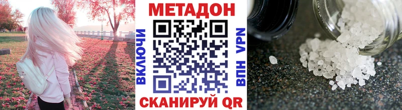 Метадон белоснежный  mega рабочий сайт  Когалым 