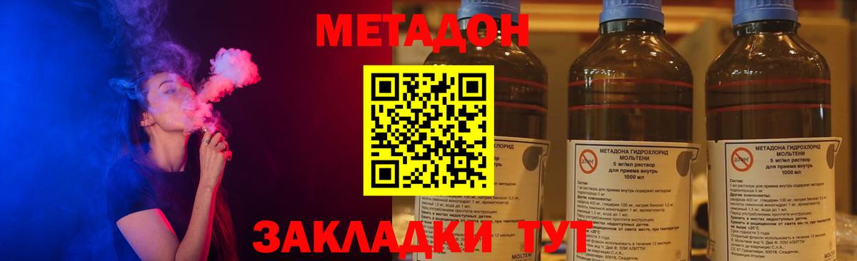 МЕТАДОН мёд  Метадон кристалл  Вход с VPN  Когалым 