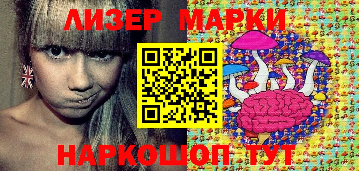 Марки 25I-NBOMe 1500мкг  Вход с VPN  Когалым 