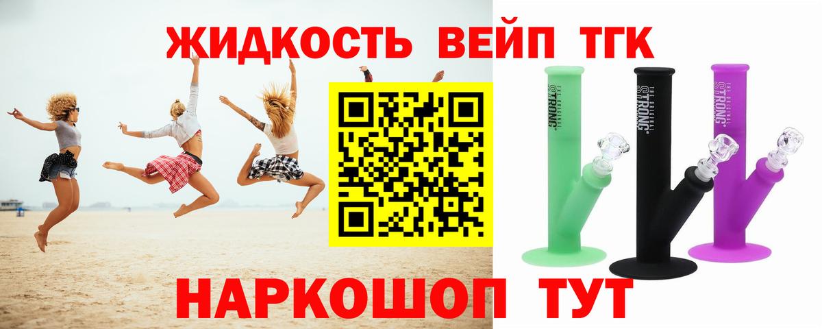 Дистиллят ТГК гашишное масло Когалым